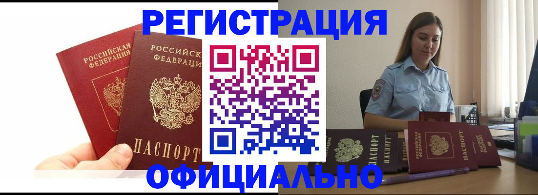 временная регистрация для школы в Новоульяновске