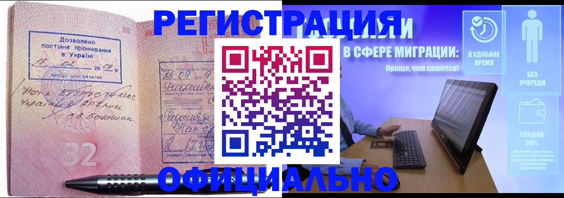 временная регистрация 2025 в Новоульяновске