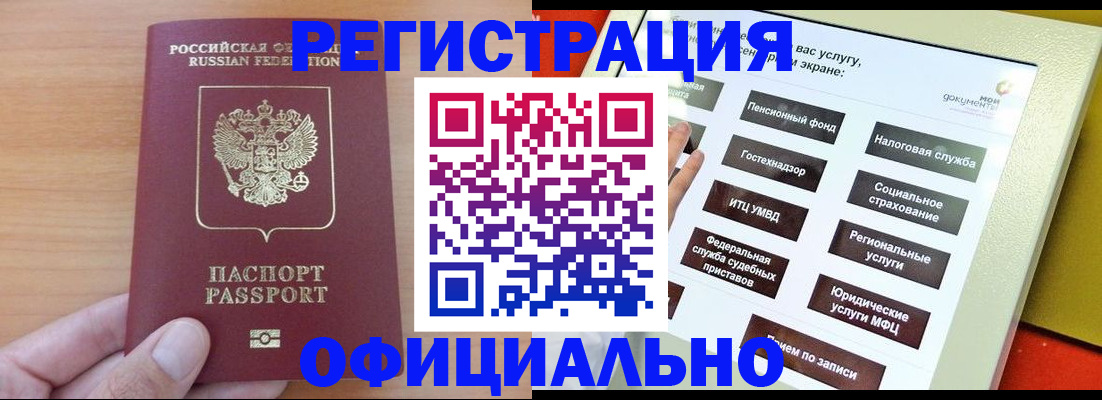 прописка штамп в Новоульяновске