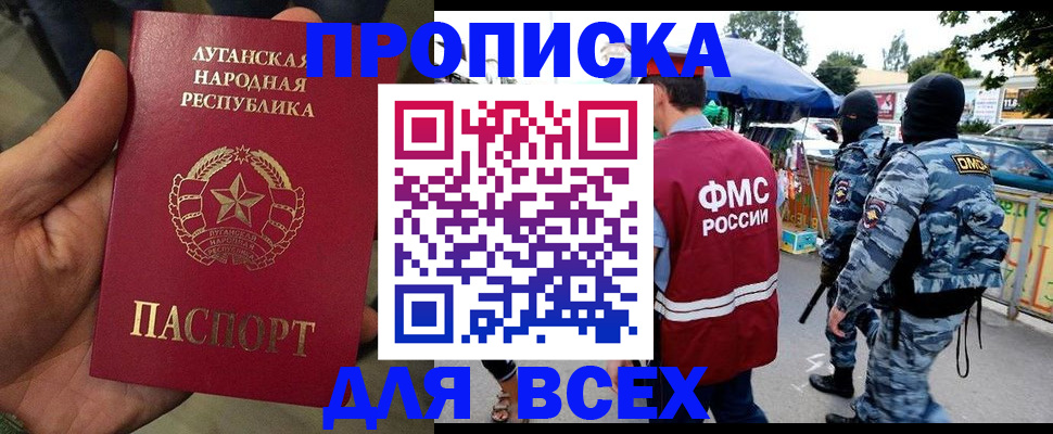 прописка для работы в Новоульяновске